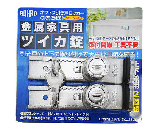 金属家具用　ツイカ錠画像