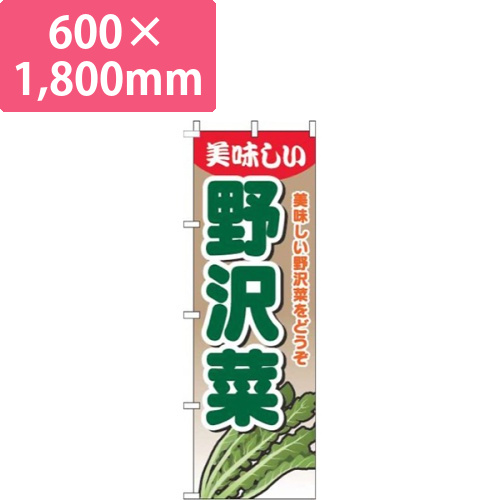 野沢菜グラデーション薄茶画像