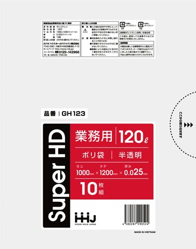 業務用ポリ袋１２０Ｌ半透明０．０２５ｍｍ１０枚