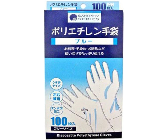 ポリエチレン手袋 ブルー 100枚