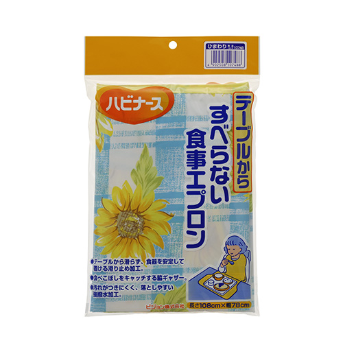 ﾊﾋﾞﾅｰｽ すべらない食事ｴﾌﾟﾛﾝ ひまわり 1枚画像