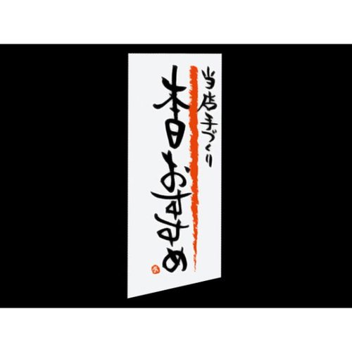 ラベル DEL-22RS当店手づくり本日おすすめ500枚入【weeco】 ヘッズ画像