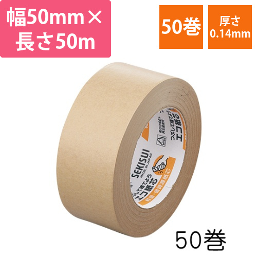 セキスイ　クラフトテープ　50mm×50m×0.14mm　1箱(50巻入)画像