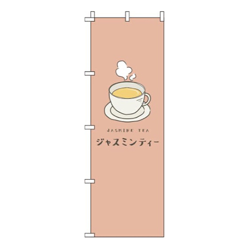 ジャスミンティー茶色画像