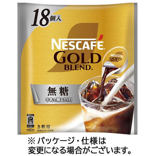 ﾈｽｶﾌｪ ｺﾞｰﾙﾄﾞﾌﾞﾚﾝﾄﾞ ﾎﾟｰｼｮﾝ 無糖 1ﾊﾟｯｸ(18個)画像