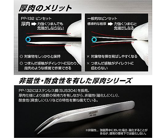ピンセット　0.6mm 先端が鋭く、軽やかに持ちやすいデザインが見える状態