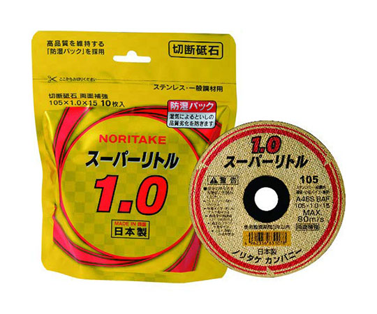 スーパーリトル　切断砥石　1.0　防湿　10枚入画像