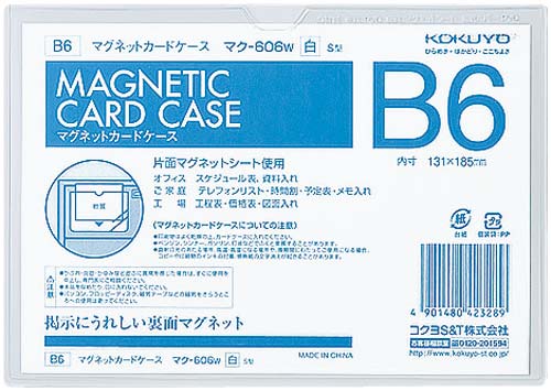 マグネットカードケースＢ６　白画像