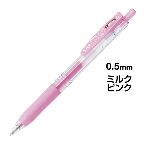 サラサクリップ　0.5　ミルクピンク