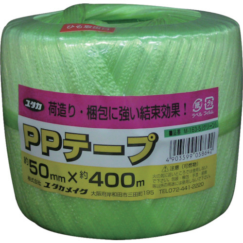 荷造り紐 PPﾃｰﾌﾟ玉 約50mm×約400m 緑 1巻画像