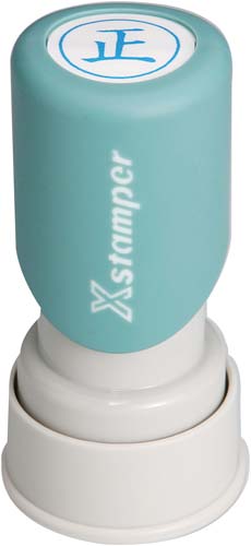 Ｘスタンパービジネス用　Ｅ型　正　タテ　藍画像