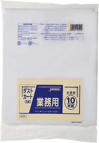 ダストカート用ゴミ袋１２０Ｌ　半透明　１０枚入画像