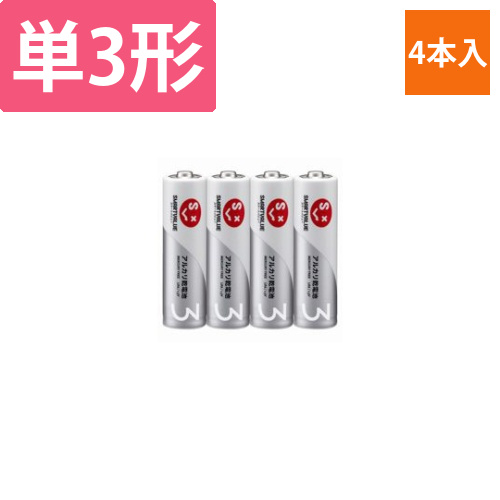 アルカリ乾電池　単3　4本画像