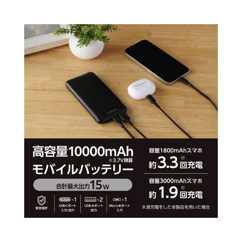 モバイルバッテリー 10000mAh 黒 EC 表面に光沢のある黒いボディが正面に向いている状態