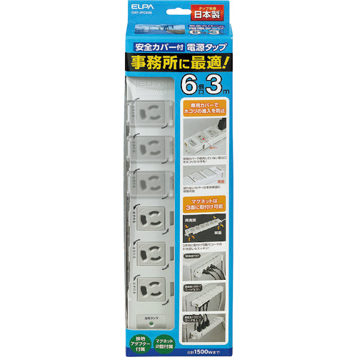 ｶﾊﾞｰ付事務所向けﾀｯﾌﾟ6P 1個画像