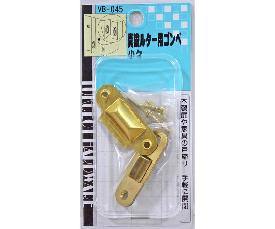 真鍮ルター用ゴンベ　小々画像