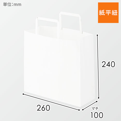 汎用性の高い手提げ紙袋！