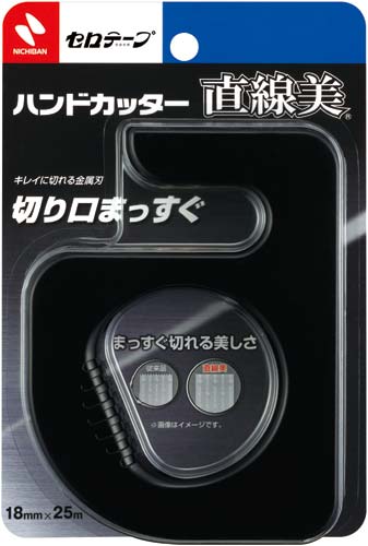 セロテープハンドカッター直線美　黒画像