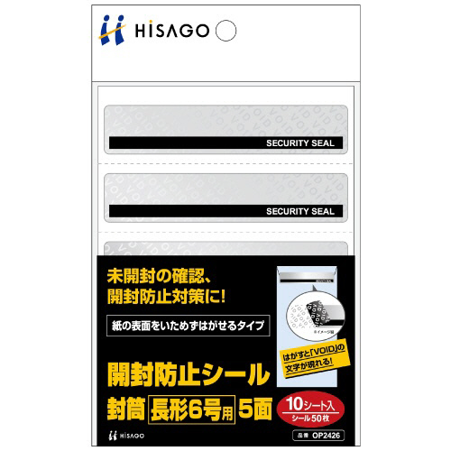 開封防止ｼｰﾙ 封筒用 長形6号用 5面 A6 1ﾊﾟｯｸ(10ｼｰﾄ)画像