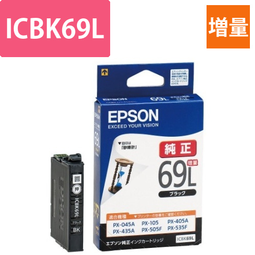 純正インク　ICBK69L　ブラック増量画像
