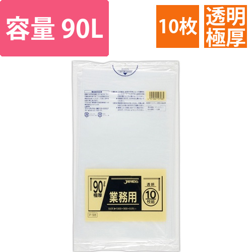 業務用ポリ袋　透明　90L　極厚　1パック(10枚)画像