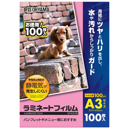 ﾗﾐﾈｰﾄﾌｨﾙﾑ A3 100μ 1ﾊﾟｯｸ(100枚)画像