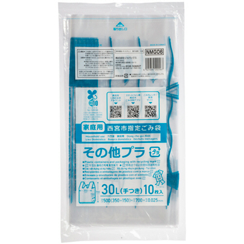 西宮市指定ごみ袋 ﾌﾟﾗｽﾁｯｸ 手付き 透明 30L 1ﾊﾟｯｸ(10枚)画像