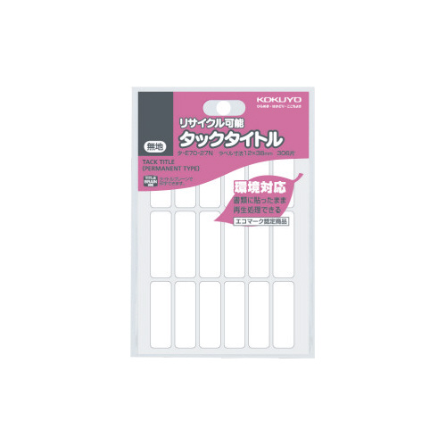 タックタイトル再生紙・リサイクル可能１２×３８ｍｍ画像