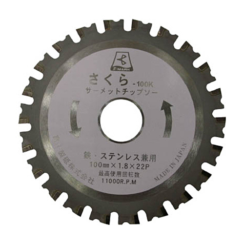 富士 ｻｰﾒｯﾄﾁｯﾌﾟｿｰ さくら100K(鉄･ｽﾃﾝﾚｽ用) 1枚画像