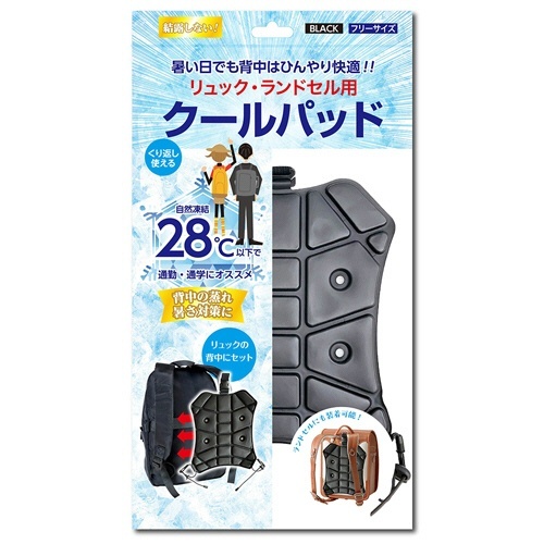 リュック・ランドセル用　クールパッド　1個画像