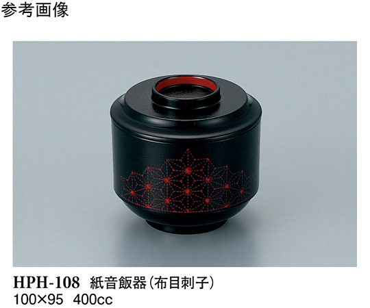 紙音飯器 布目刺子 10個入