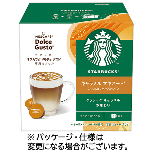 ｽﾀｰﾊﾞｯｸｽ ｷｬﾗﾒﾙﾏｷｱｰﾄ ﾈｽｶﾌｪ ﾄﾞﾙﾁｪ ｸﾞｽﾄ 専用ｶﾌﾟｾﾙ 1箱(6杯)画像