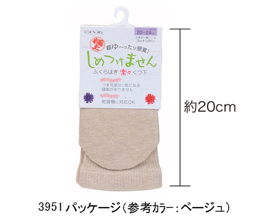 極上しめつけませんソックス 婦人 春夏用 ブラック 底部分が広がり、柔らかい素材感が見えるソックスの寄り景。
