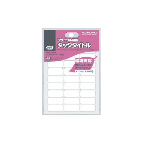 タックタイトル再生紙・リサイクル可能１２×２７ｍｍ画像