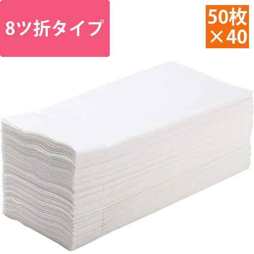 カラーナプキン8折2PLY　白無地　50枚入×40画像