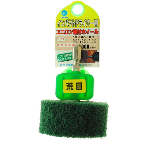 ｲﾝﾊﾟｸﾄ用軸付ﾕﾆﾛﾝﾎｲｰﾙ 1枚画像