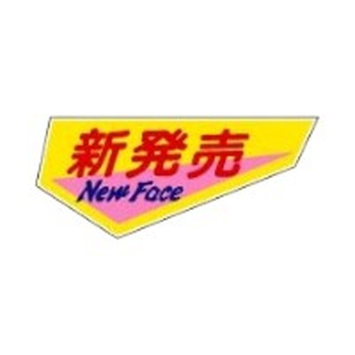 ラベル 70-7146 新発売 1000枚 朋JSP画像