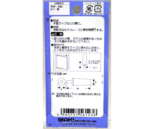 PC回転ピン　2個入 黒い回転ピンが2個並べられた状態、光沢のある表面が際立つ。