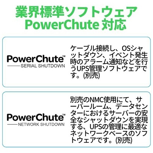 UPS　無停電電源装置　Smart-UPS　ラックマウント　1U　5年保証　1200VA/1000W　1台 ラックマウント型の無停電電源装置が正面に向けて設置されている様子