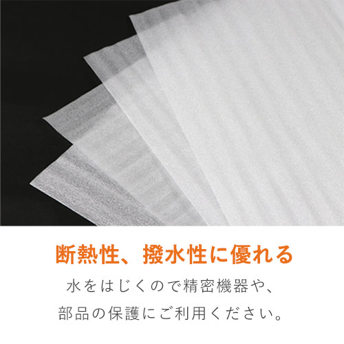 専用ケース入りで衛生的！カットも保管もしやすいミラーマット緩衝材