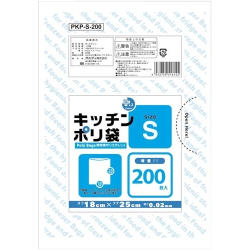 プラスプラスキッチンポリ袋Ｓ　２００枚×５画像