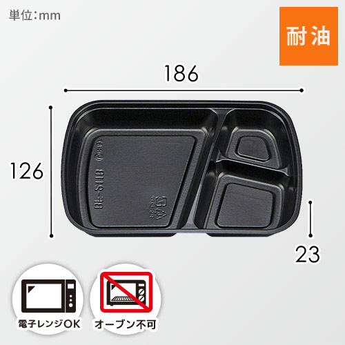 シーピー化成 弁当容器 BF-211-B 中仕切 黒 50枚画像