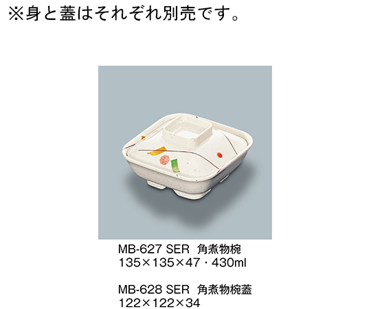角煮物椀　セリーン