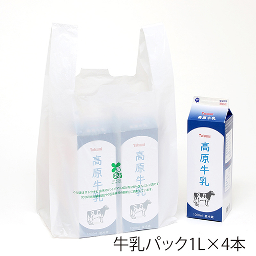 商品のお持ち帰りに！有料化が不要のレジ袋