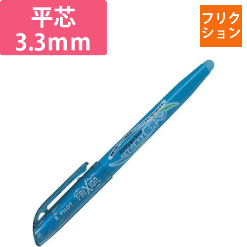 フリクションライト　蛍光ペン　ブルー