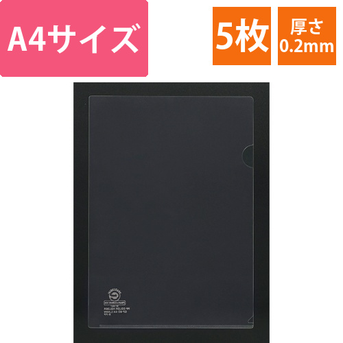 PPカラーホルダー(高透明)　A4　厚さ0.2mm　透明　1セット(5枚)画像
