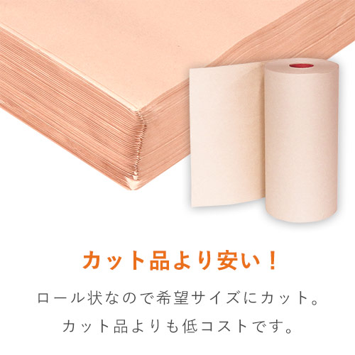 再生原料を使用、エコでお安い緩衝材