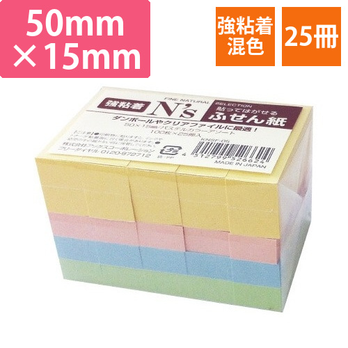 N’s強粘着ふせん　50×15　パステル　25冊入画像