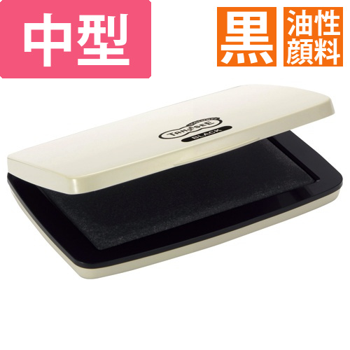 スタンプ台　中形　黒　1個画像
