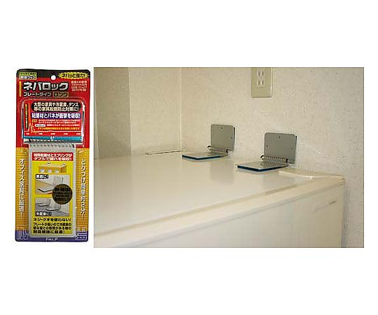 ネバロック プレートタイプ マルチ 2個入画像